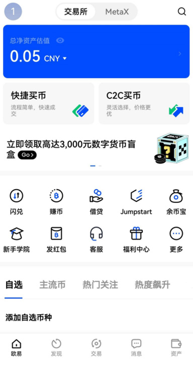 资产安全详情